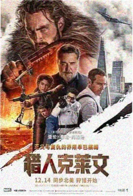 沙丘纪年电影封面