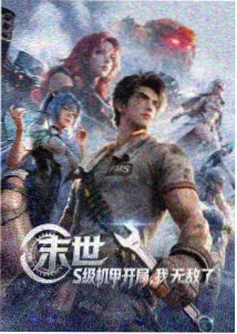 云上邮局动漫封面